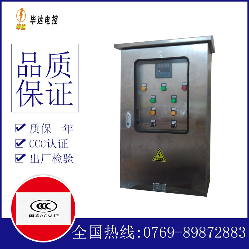 遵化路灯控制箱