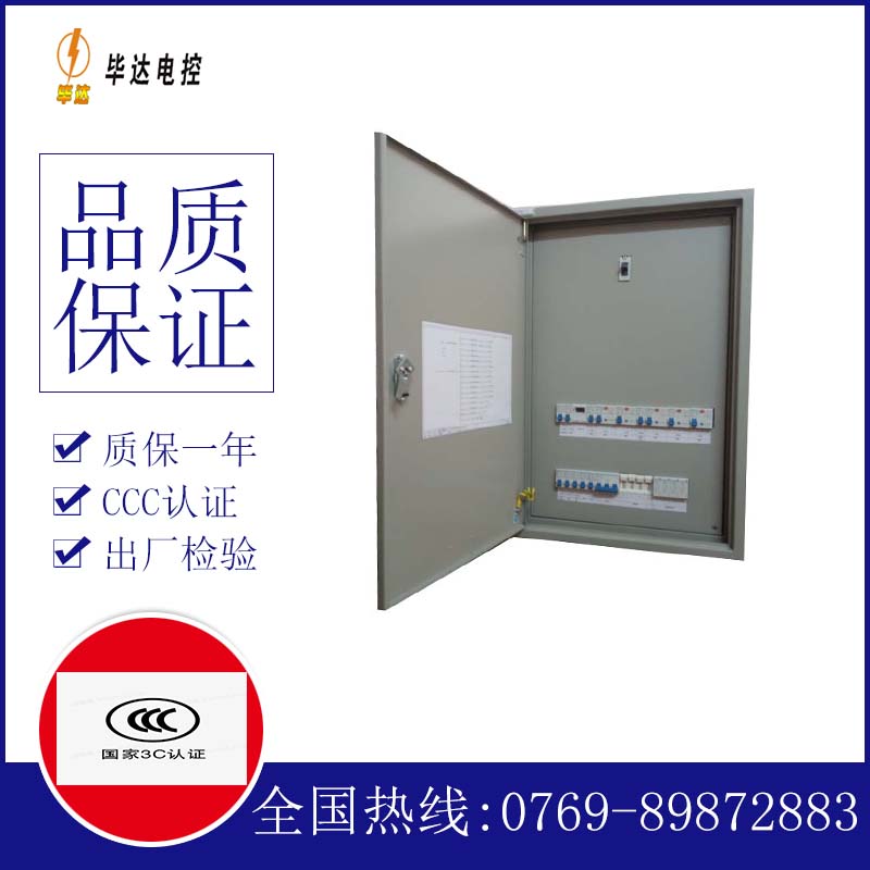 遵化照明控制箱